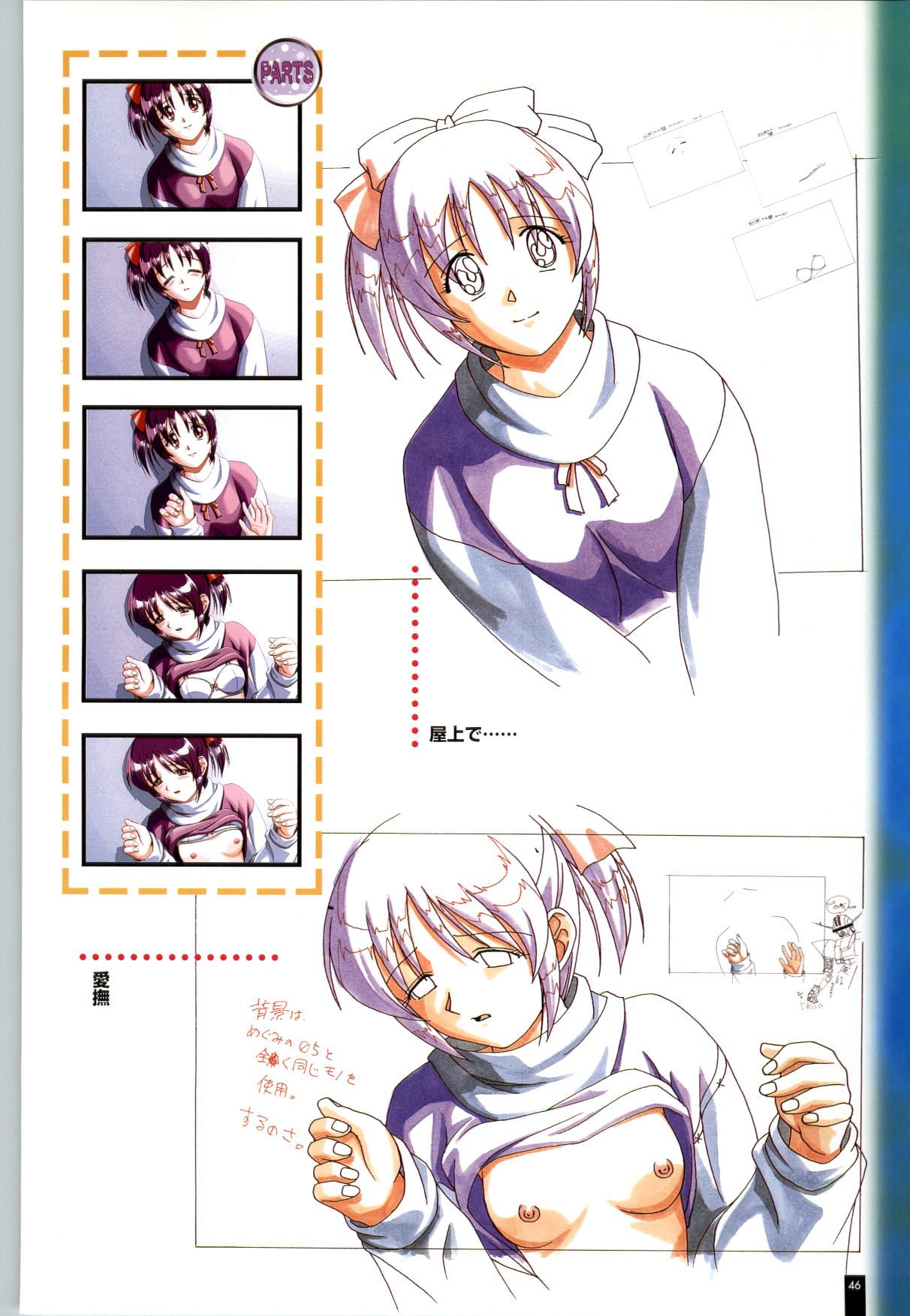 Ruriiro no Yuki - Page 47