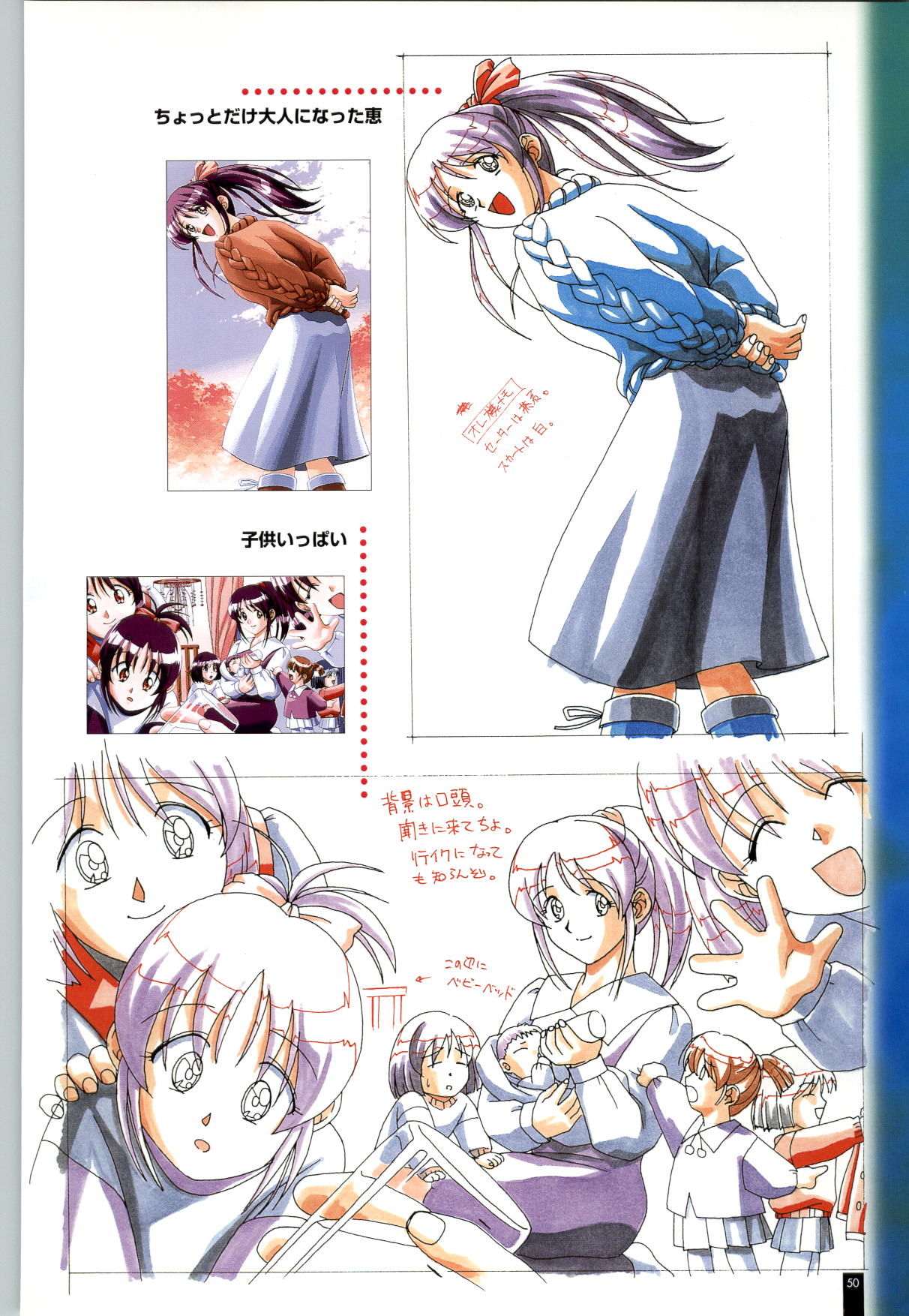 Ruriiro no Yuki - Page 51