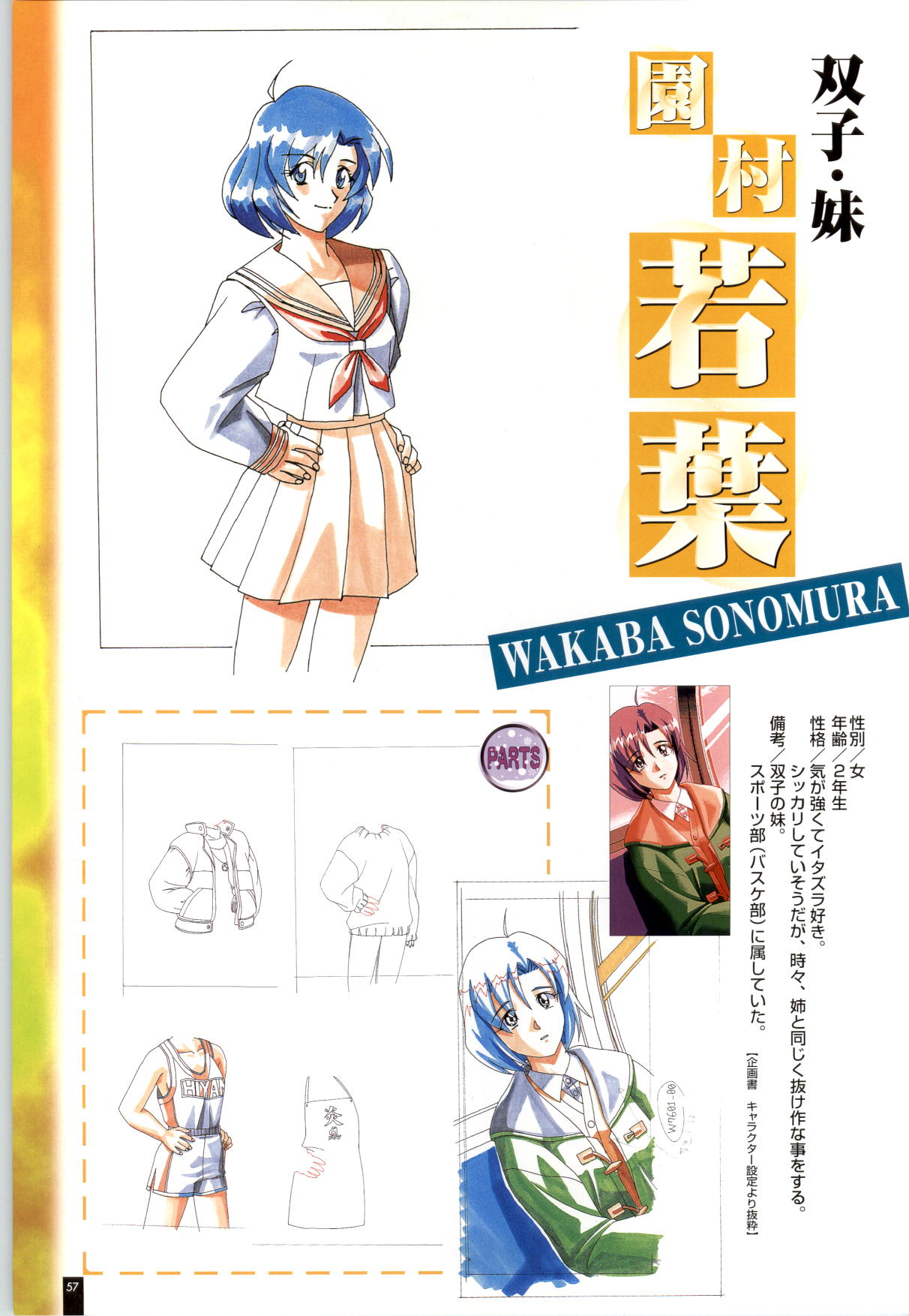 Ruriiro no Yuki - Page 58