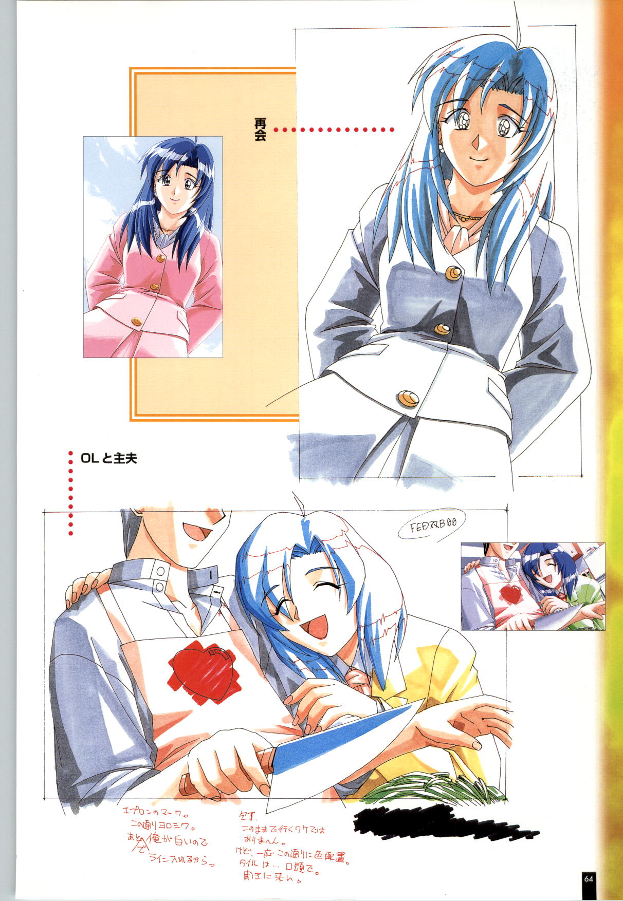 Ruriiro no Yuki - Page 65