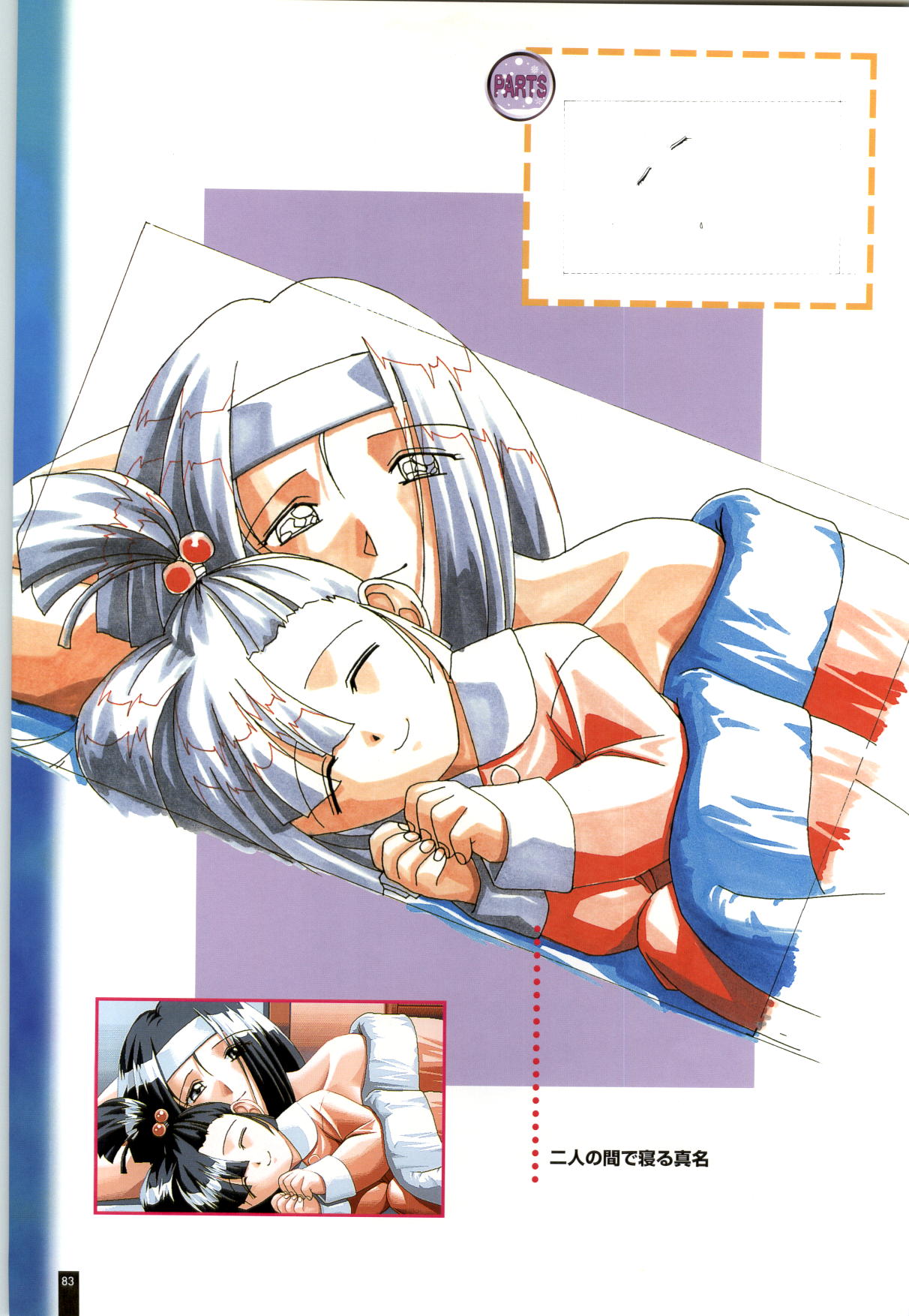Ruriiro no Yuki - Page 84