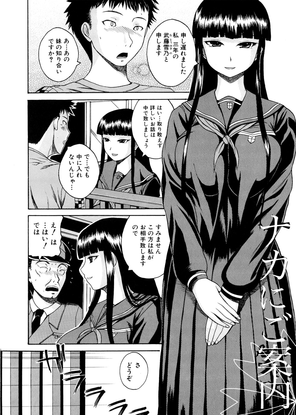 Pai Koki - Page 107