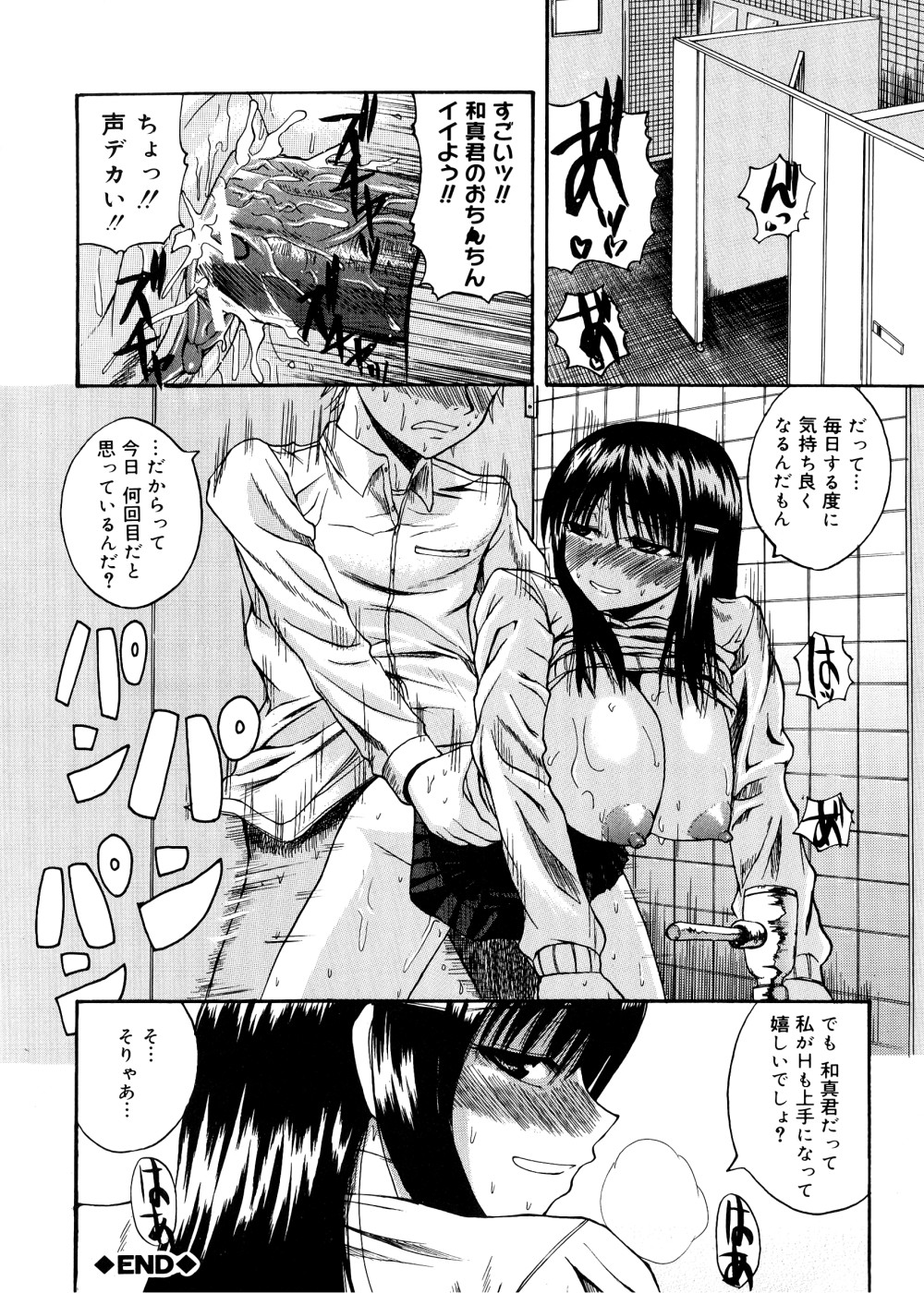 Pai Koki - Page 147