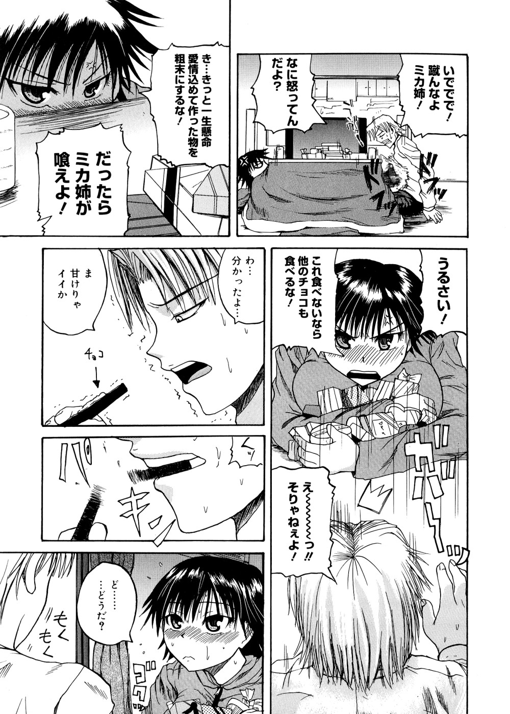 Pai Koki - Page 150