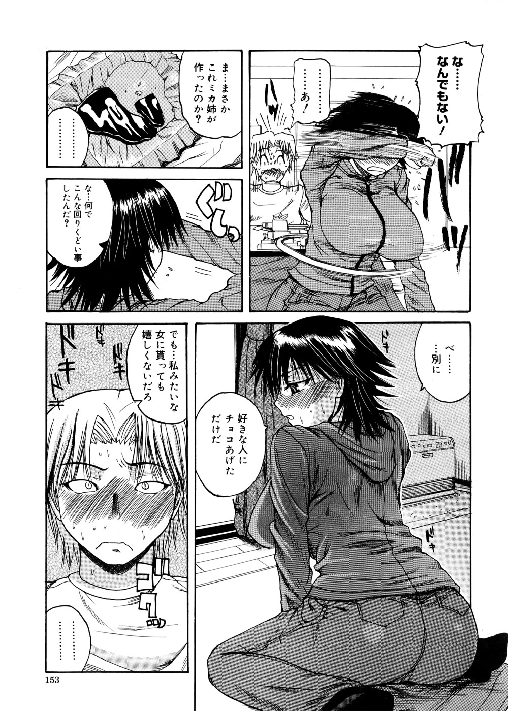 Pai Koki - Page 152