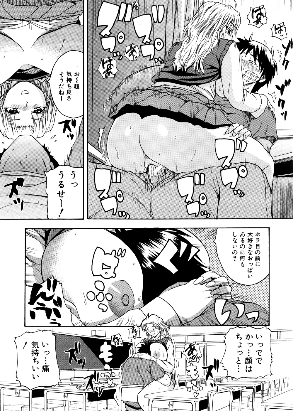 Pai Koki - Page 18