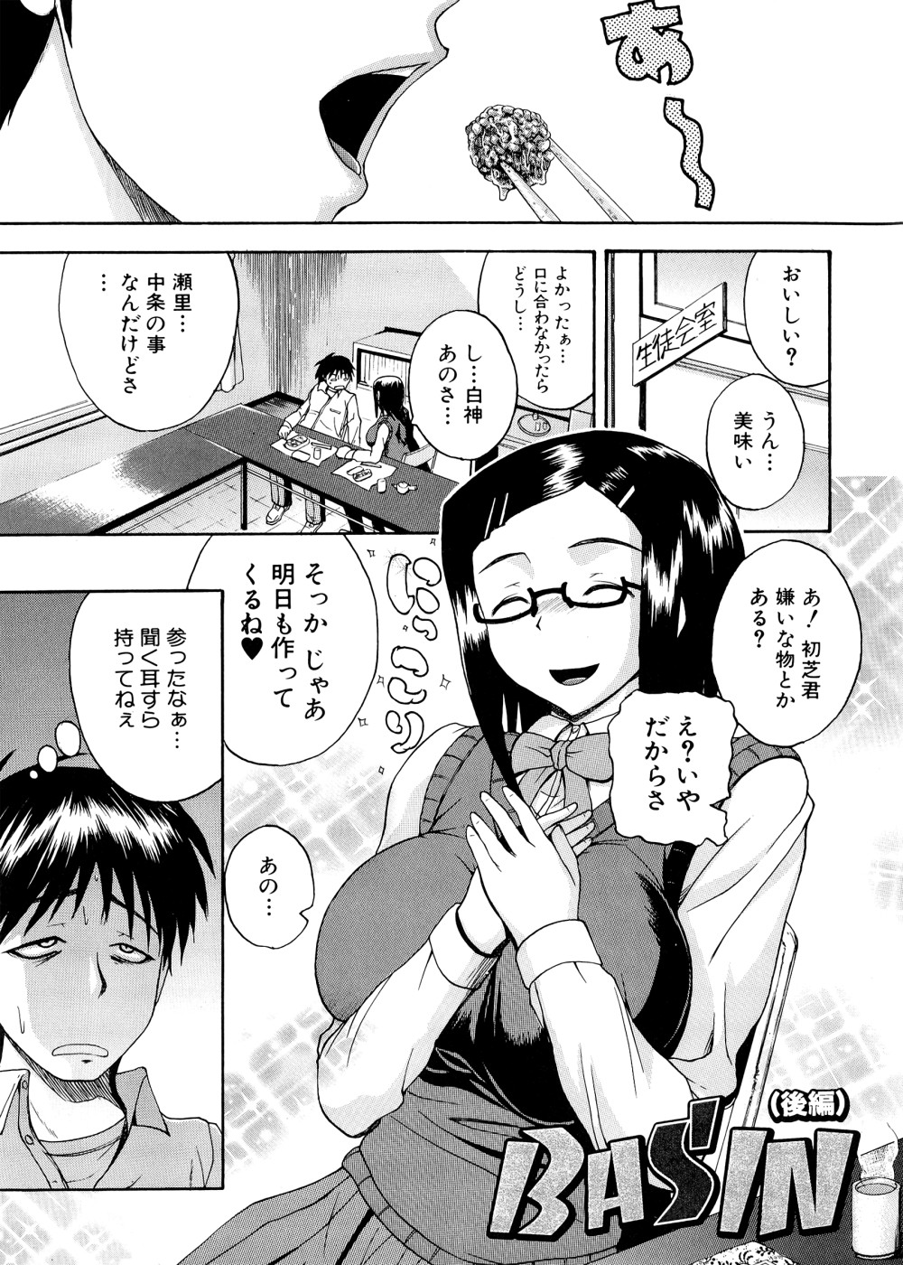 Pai Koki - Page 26