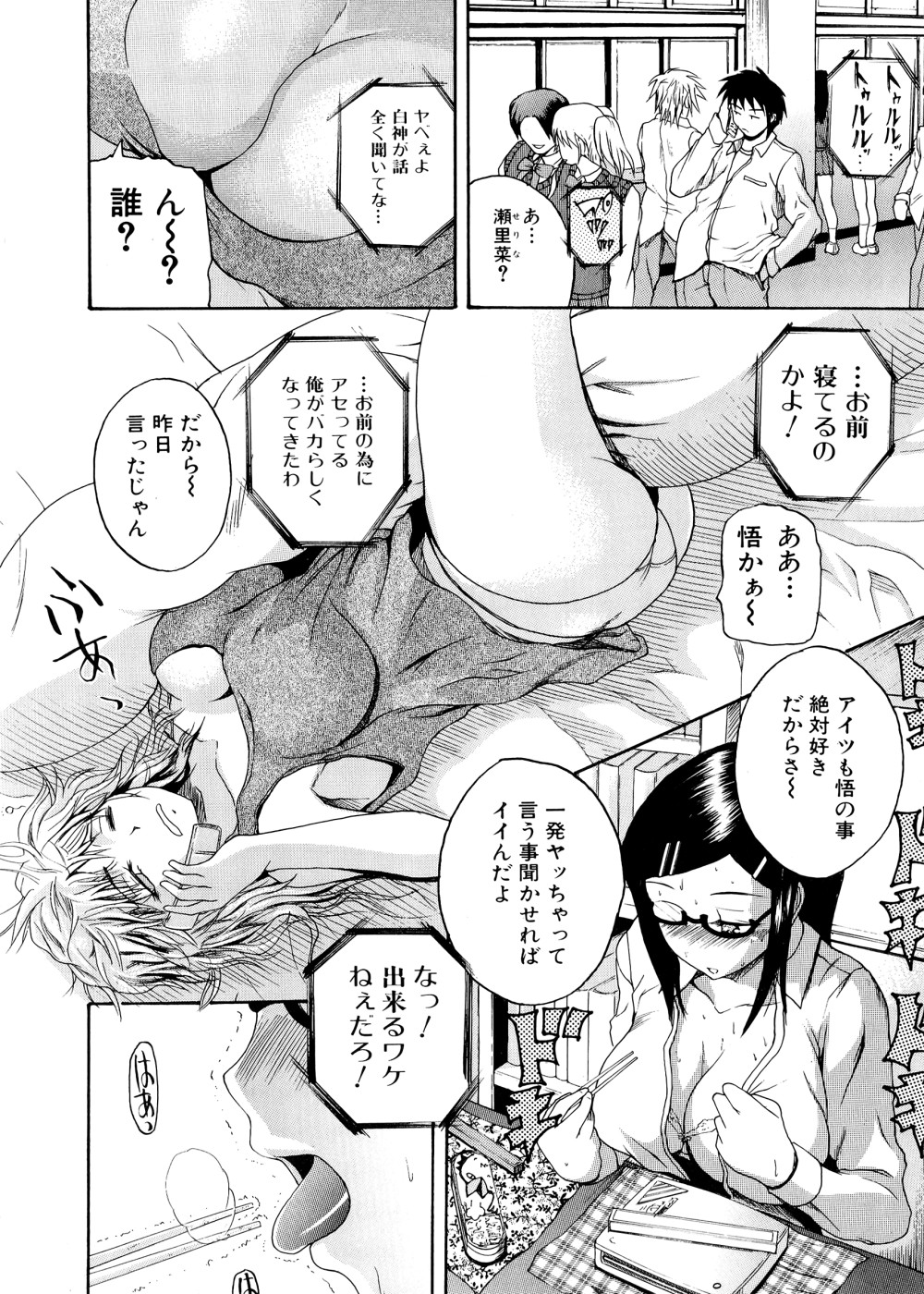 Pai Koki - Page 29
