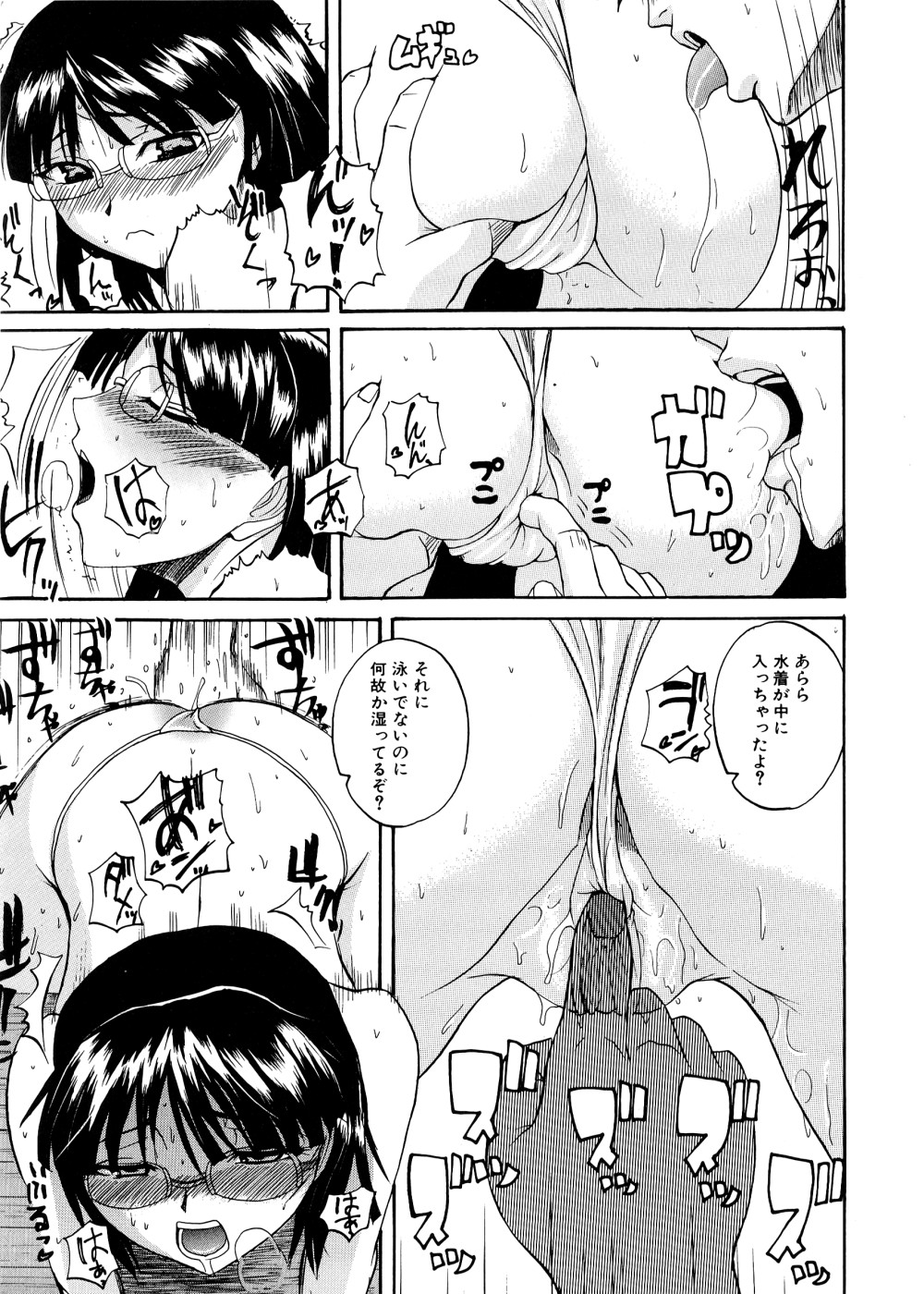Pai Koki - Page 92