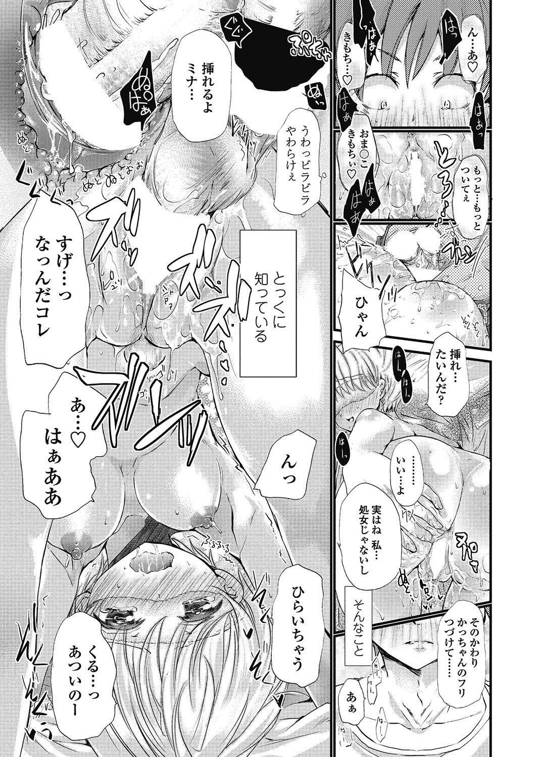 COMIC Penguin Club 2012-12 Vol.316 - Page 204