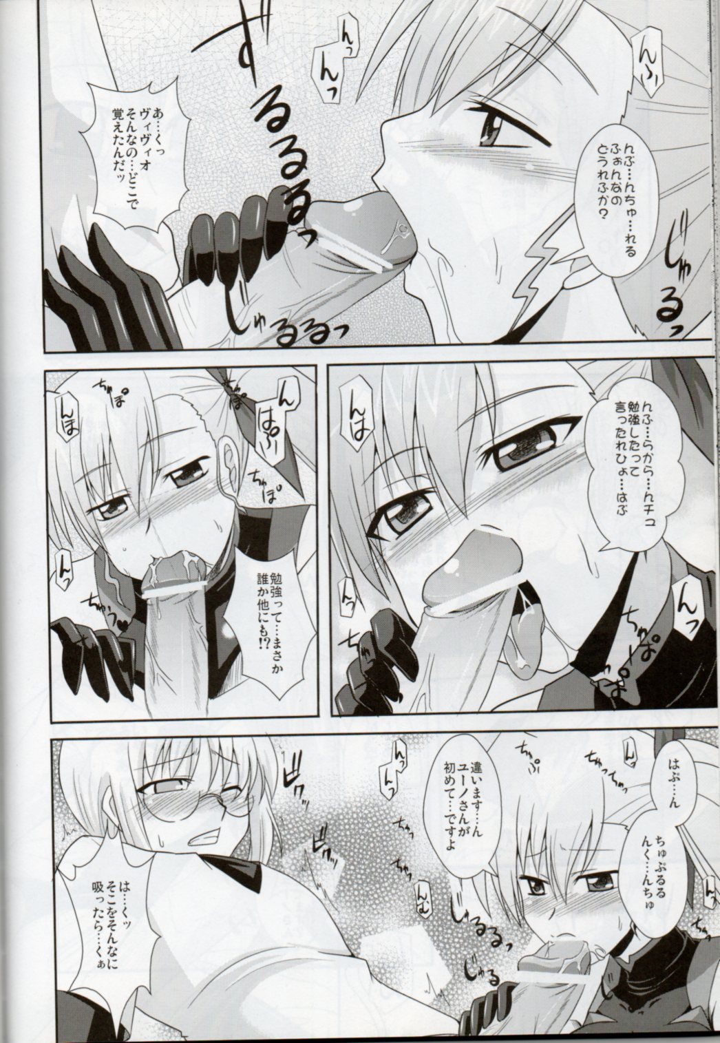 XX Shichau Series Soushuuhen - Page 101