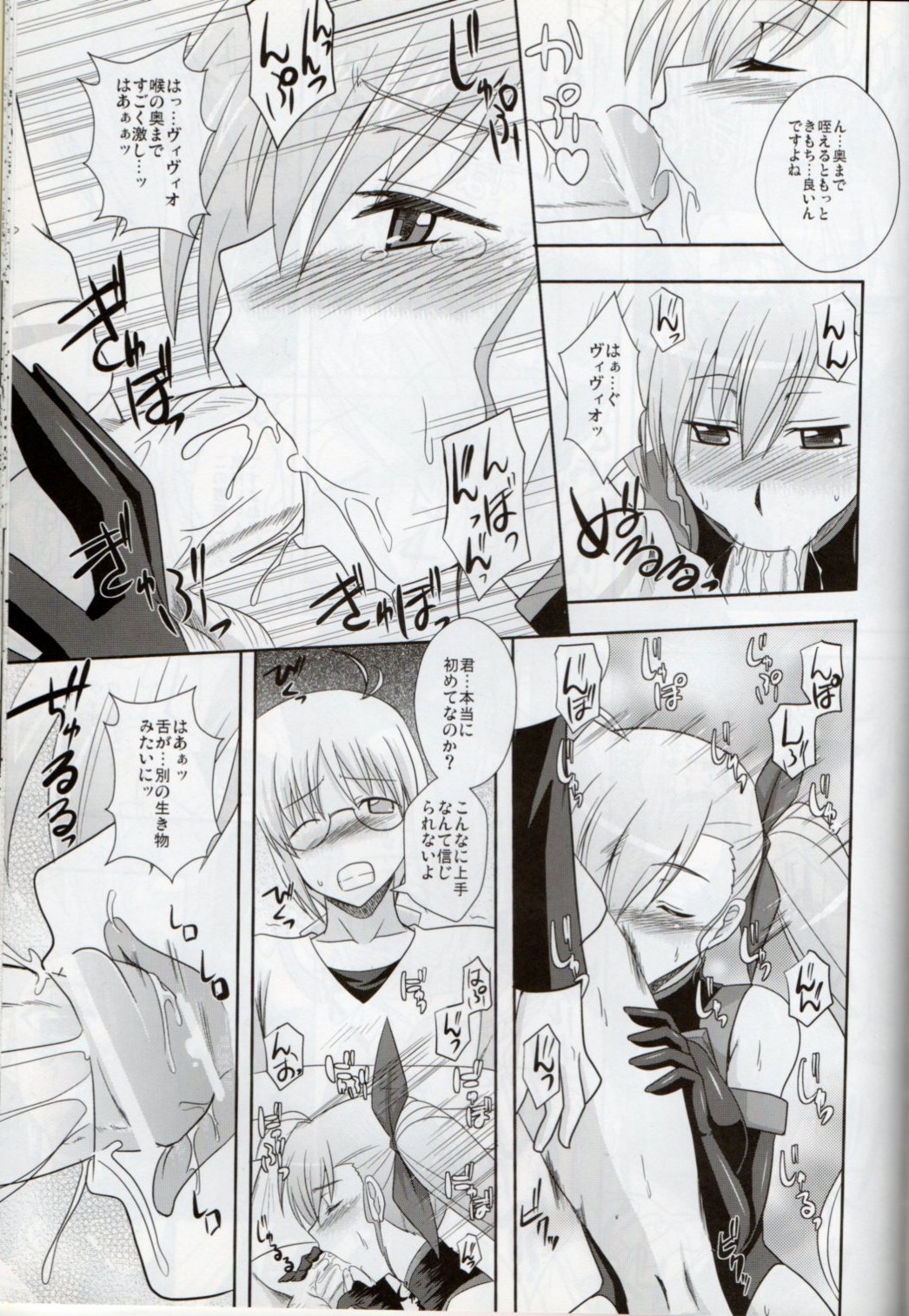 XX Shichau Series Soushuuhen - Page 102
