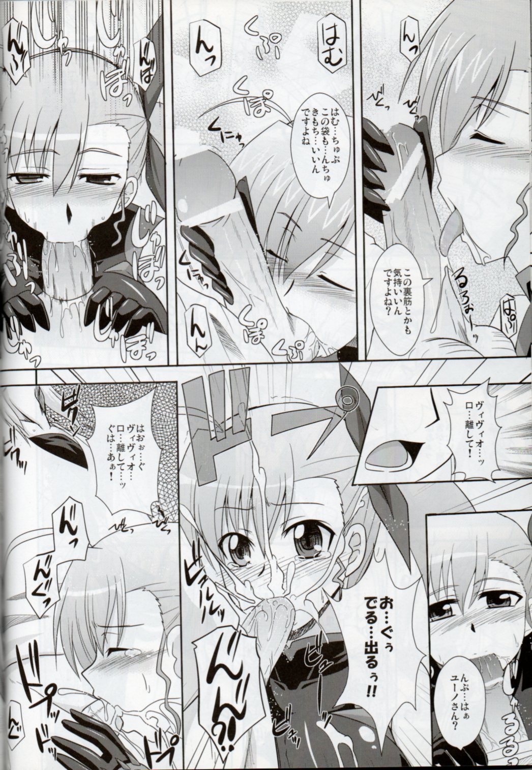 XX Shichau Series Soushuuhen - Page 103