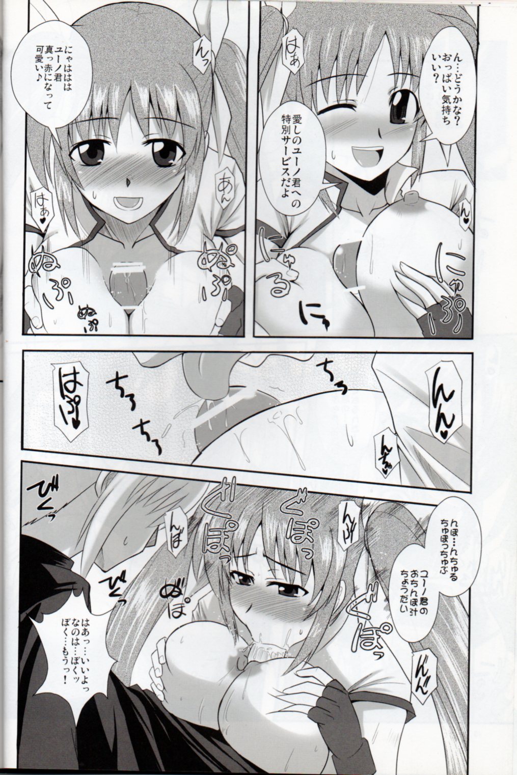 XX Shichau Series Soushuuhen - Page 18