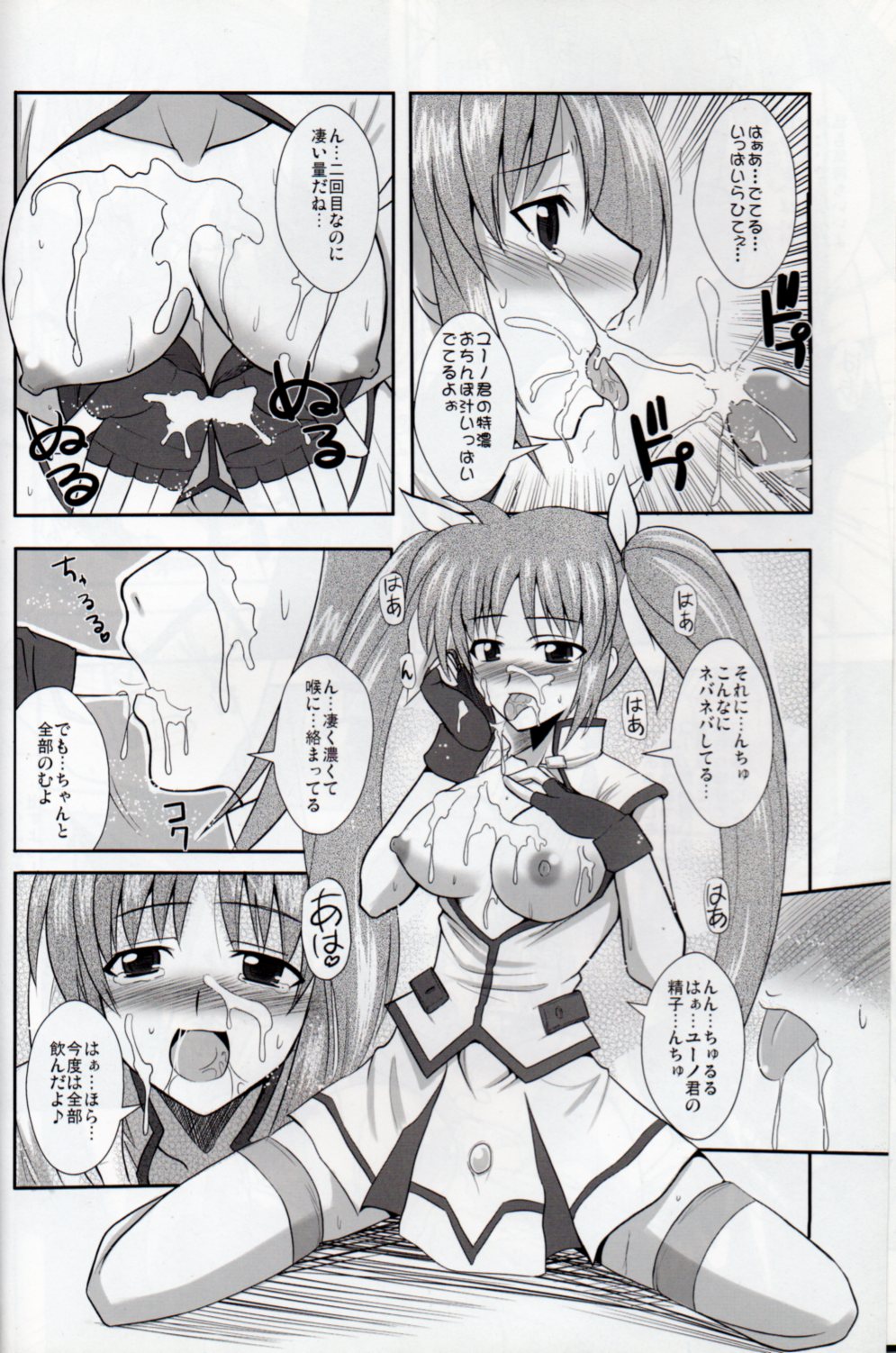 XX Shichau Series Soushuuhen - Page 20