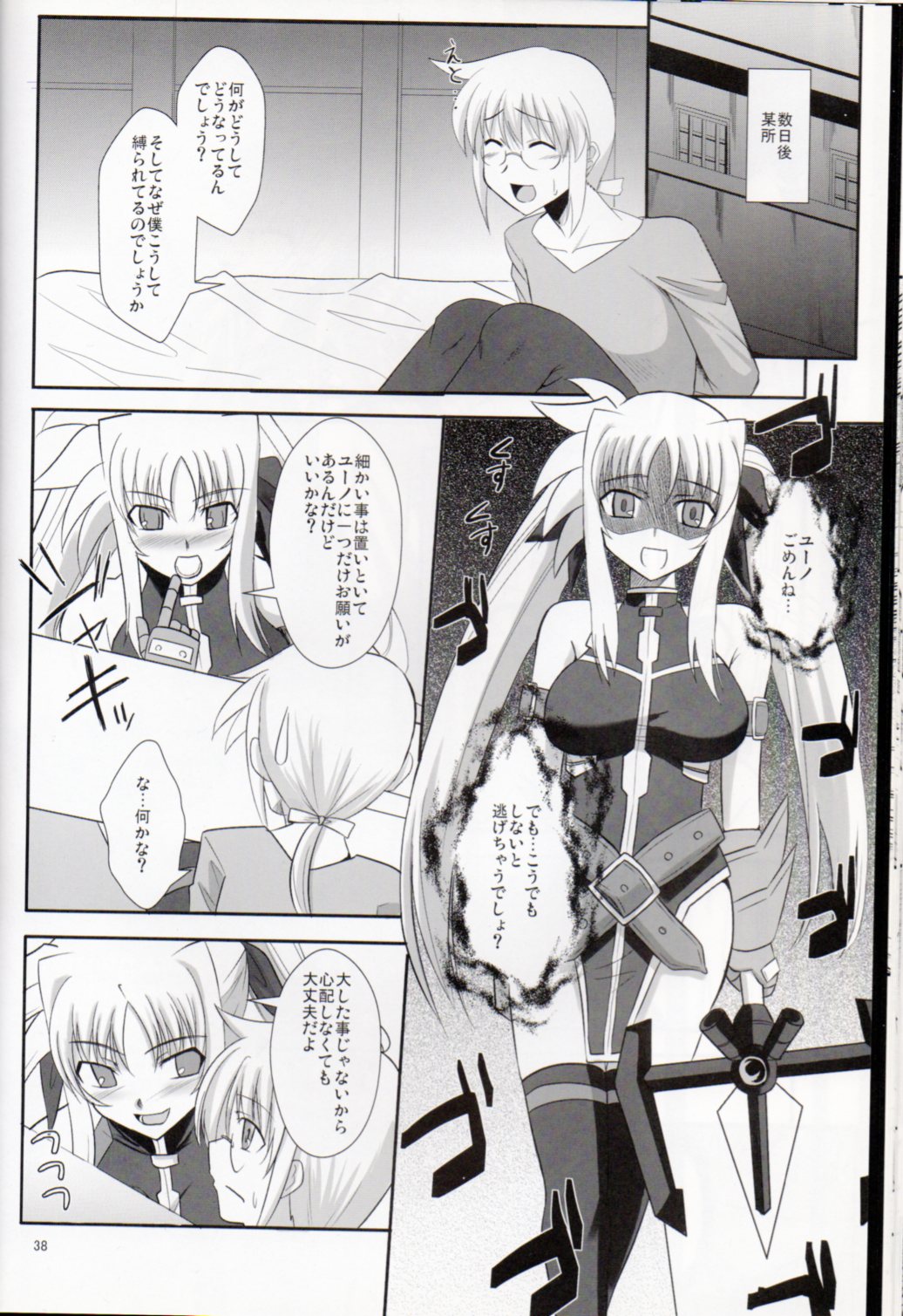 XX Shichau Series Soushuuhen - Page 35