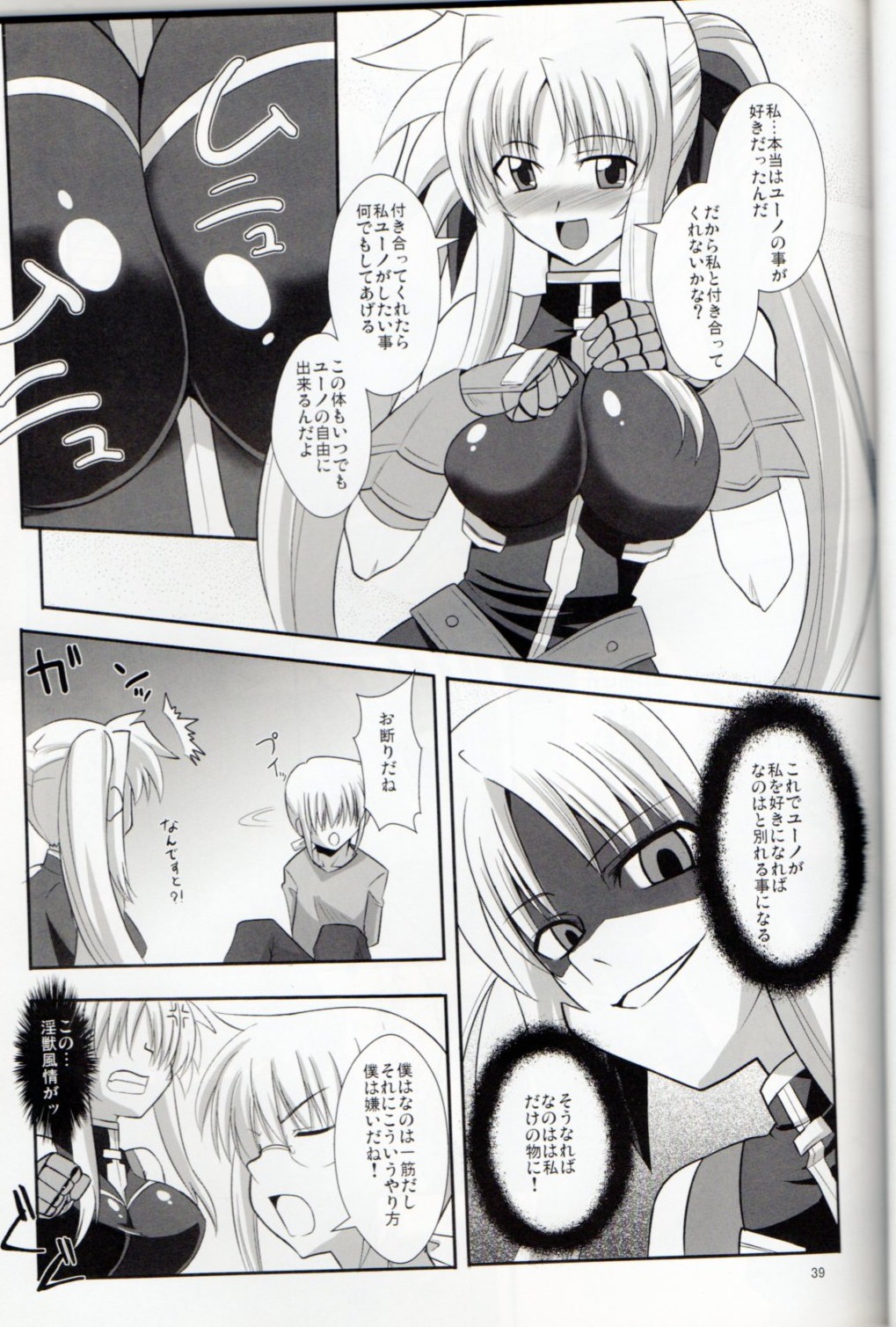 XX Shichau Series Soushuuhen - Page 36