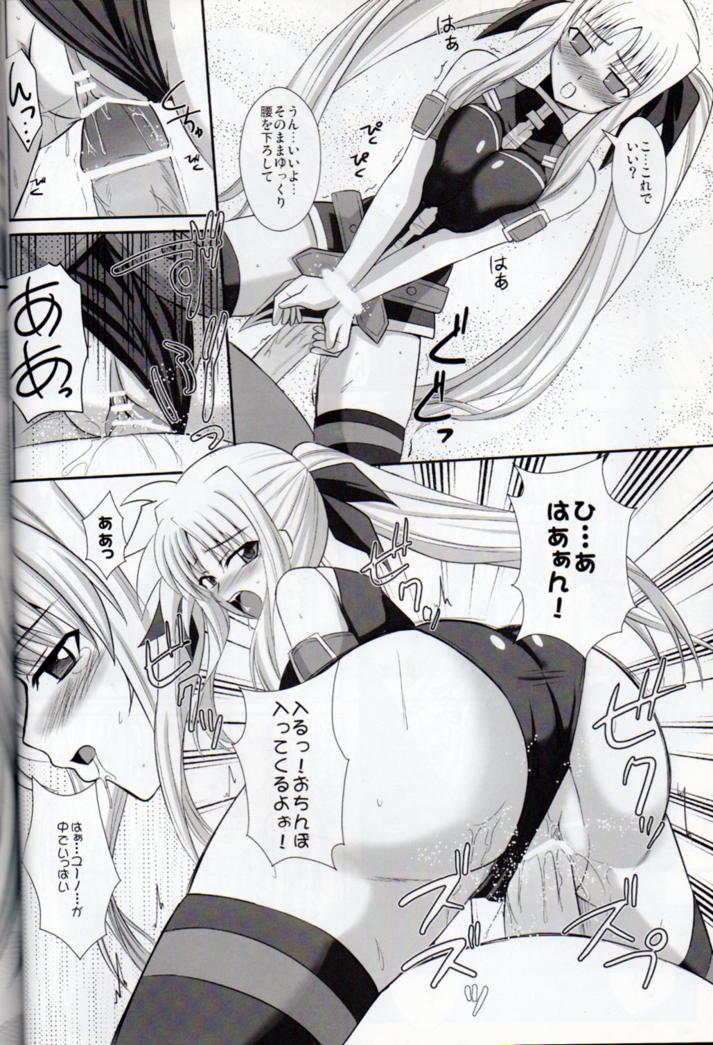 XX Shichau Series Soushuuhen - Page 43
