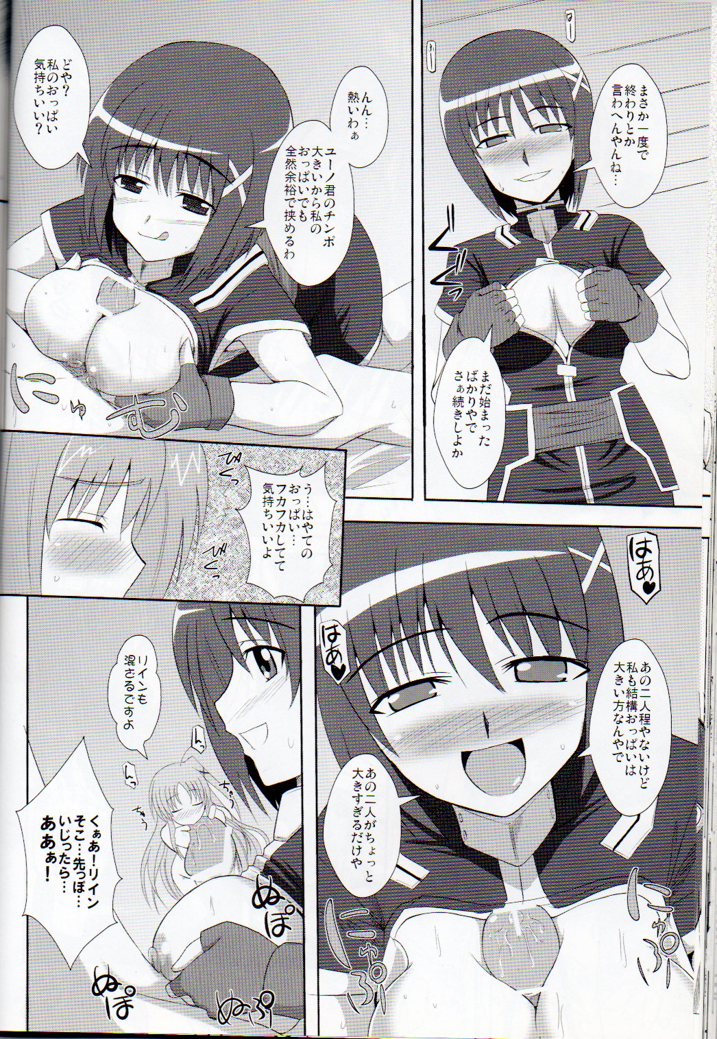 XX Shichau Series Soushuuhen - Page 78