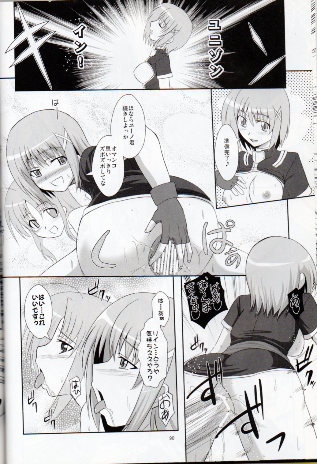XX Shichau Series Soushuuhen - Page 86