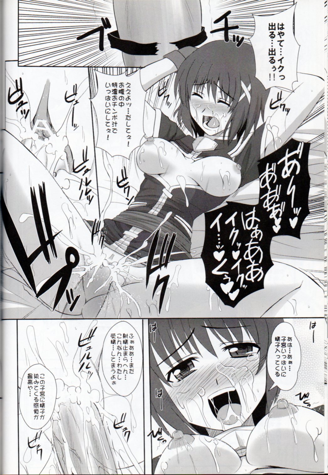 XX Shichau Series Soushuuhen - Page 92