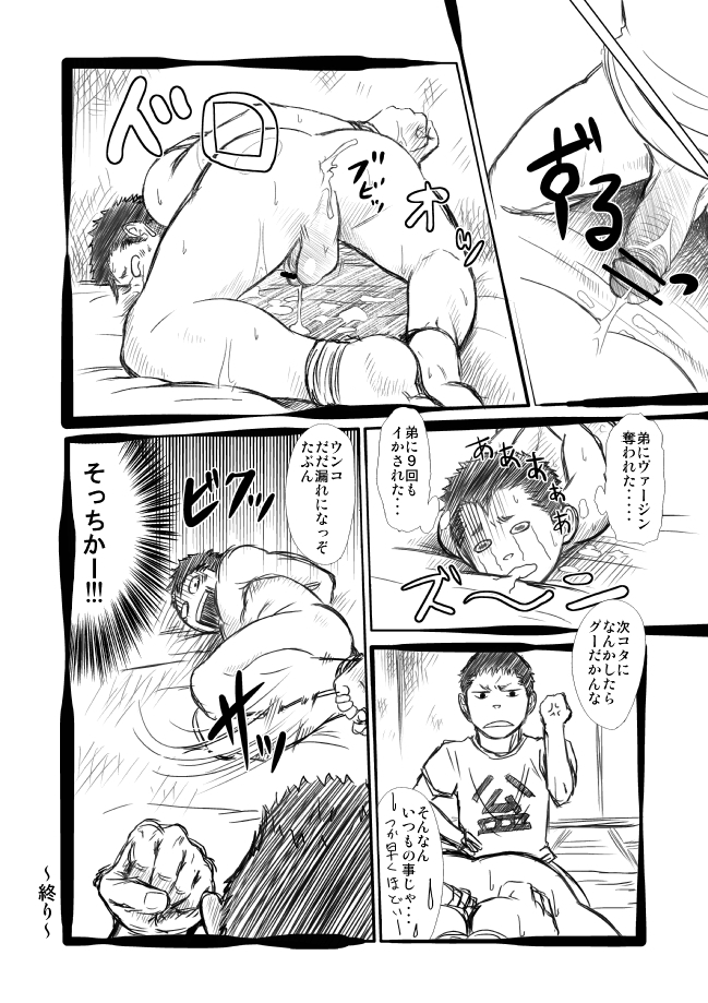 Shinkota - Page 29