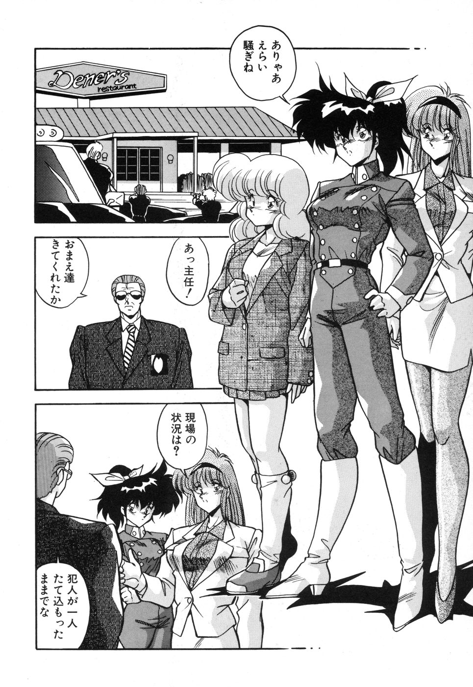 Genki Agerune - Page 101