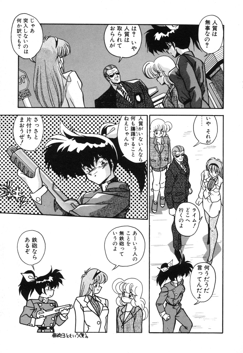 Genki Agerune - Page 102