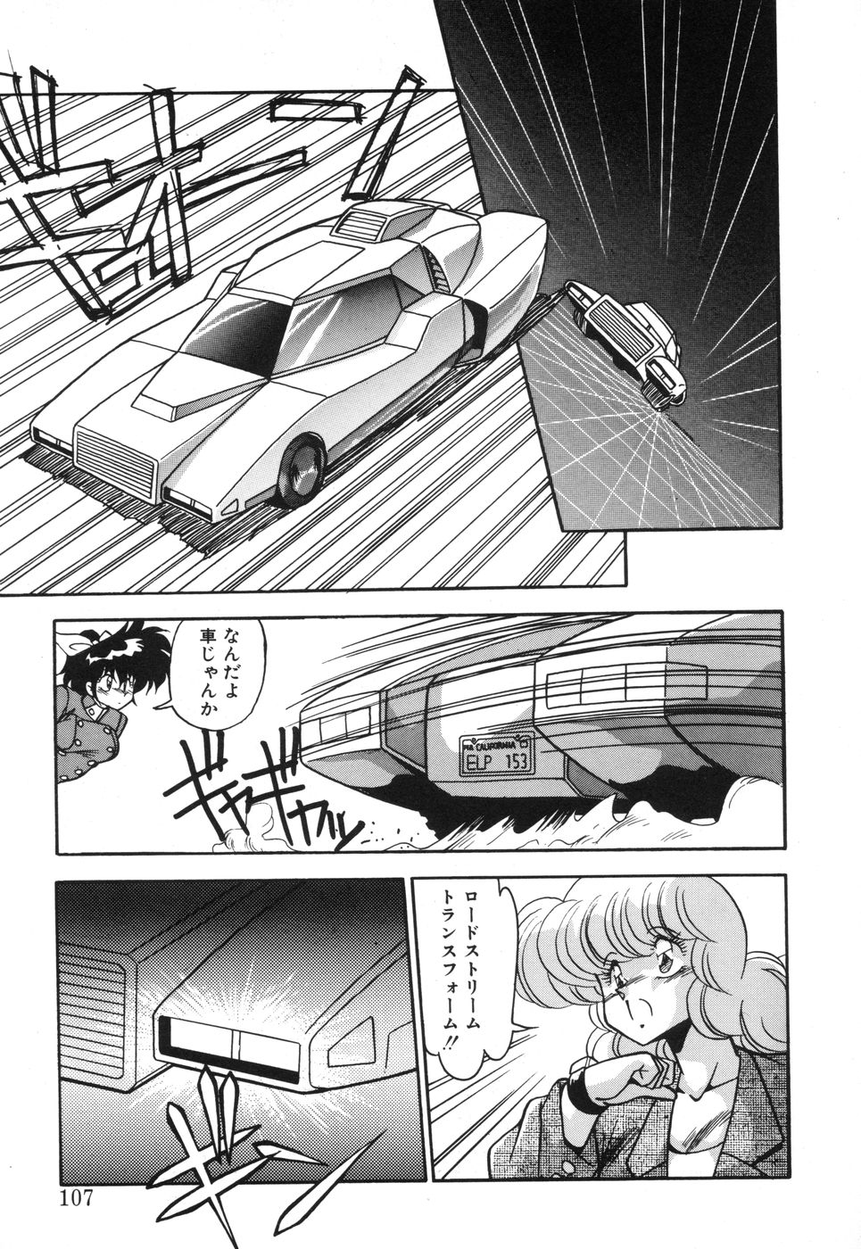 Genki Agerune - Page 106