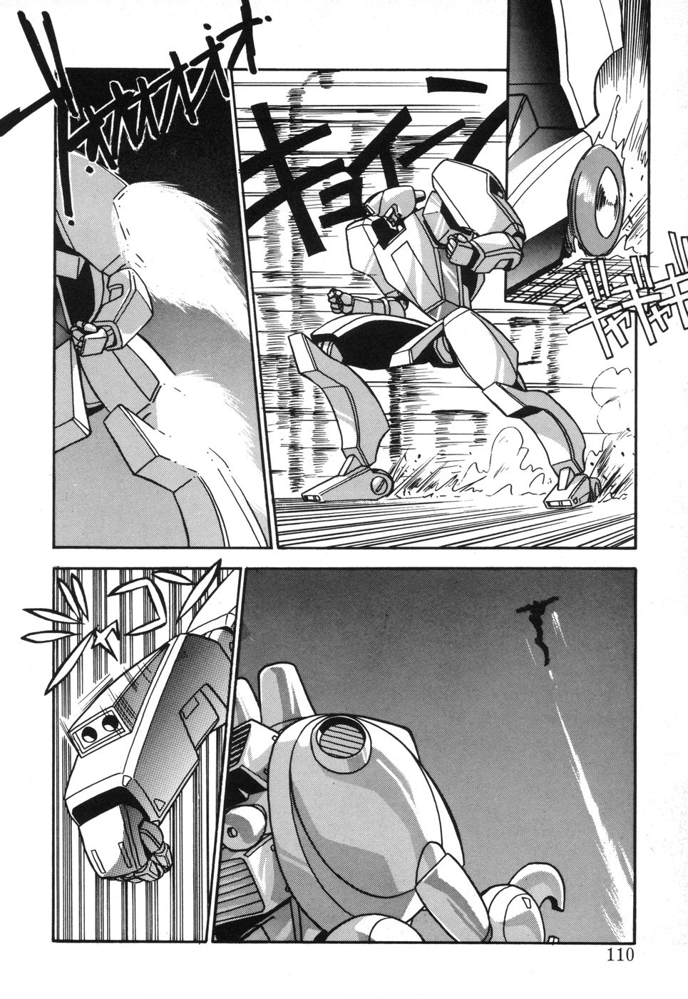 Genki Agerune - Page 109