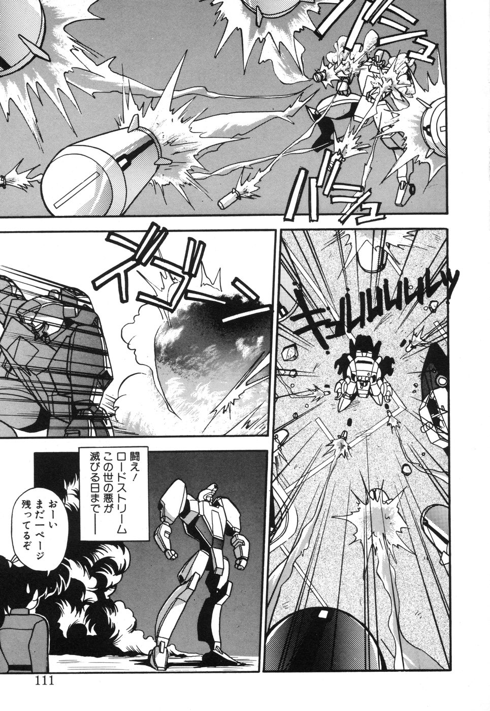 Genki Agerune - Page 110
