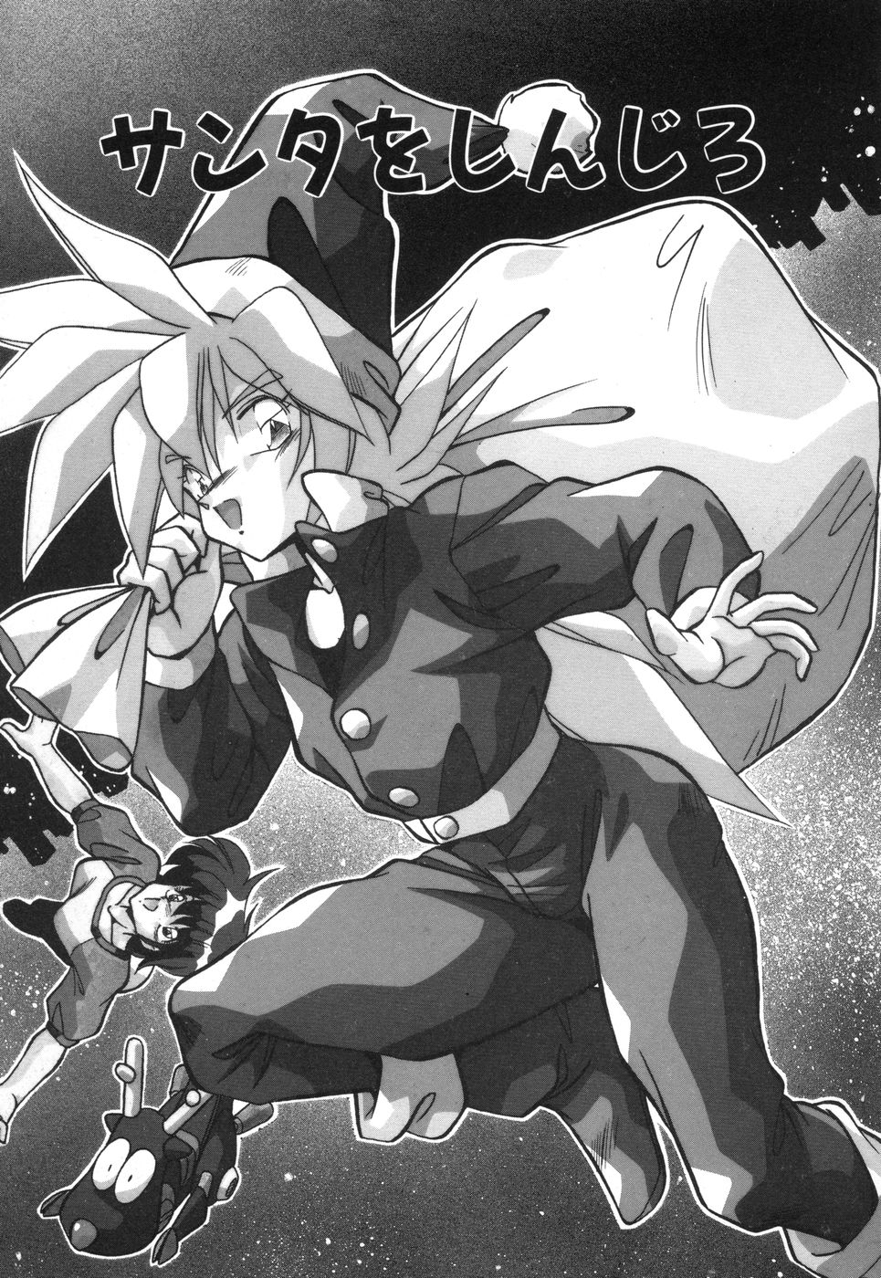 Genki Agerune - Page 66