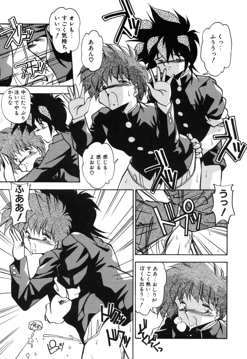 Genki Agerune - Page 86