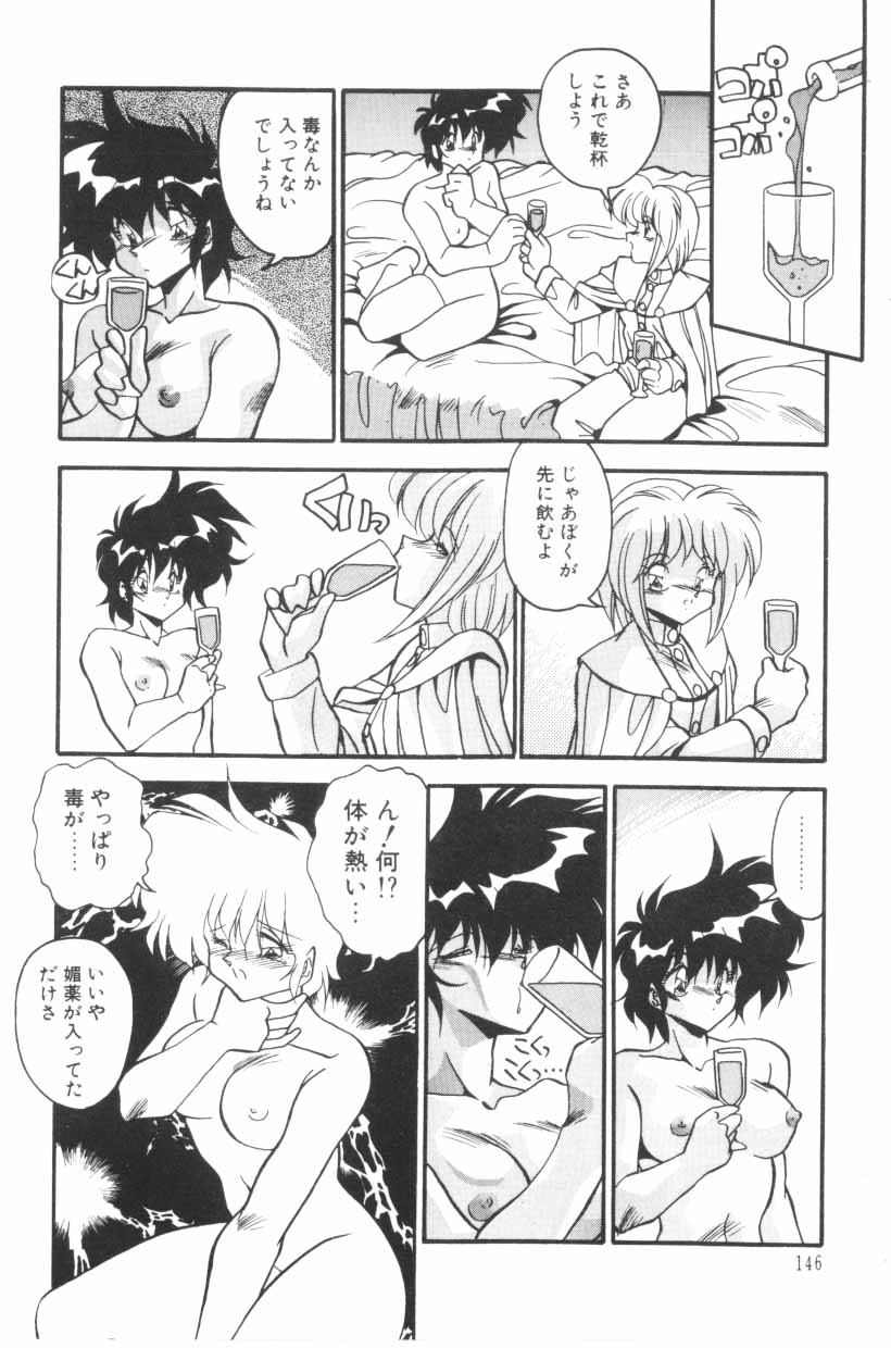 Paro Paro Everyday ! - Page 147