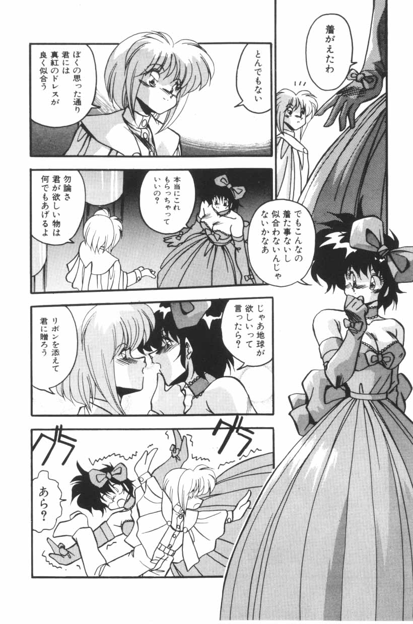 Paro Paro Everyday ! - Page 155