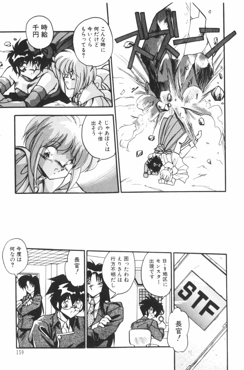 Paro Paro Everyday ! - Page 160