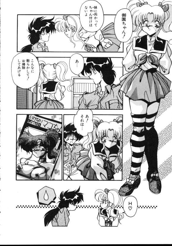 Paro Paro Everyday ! - Page 41