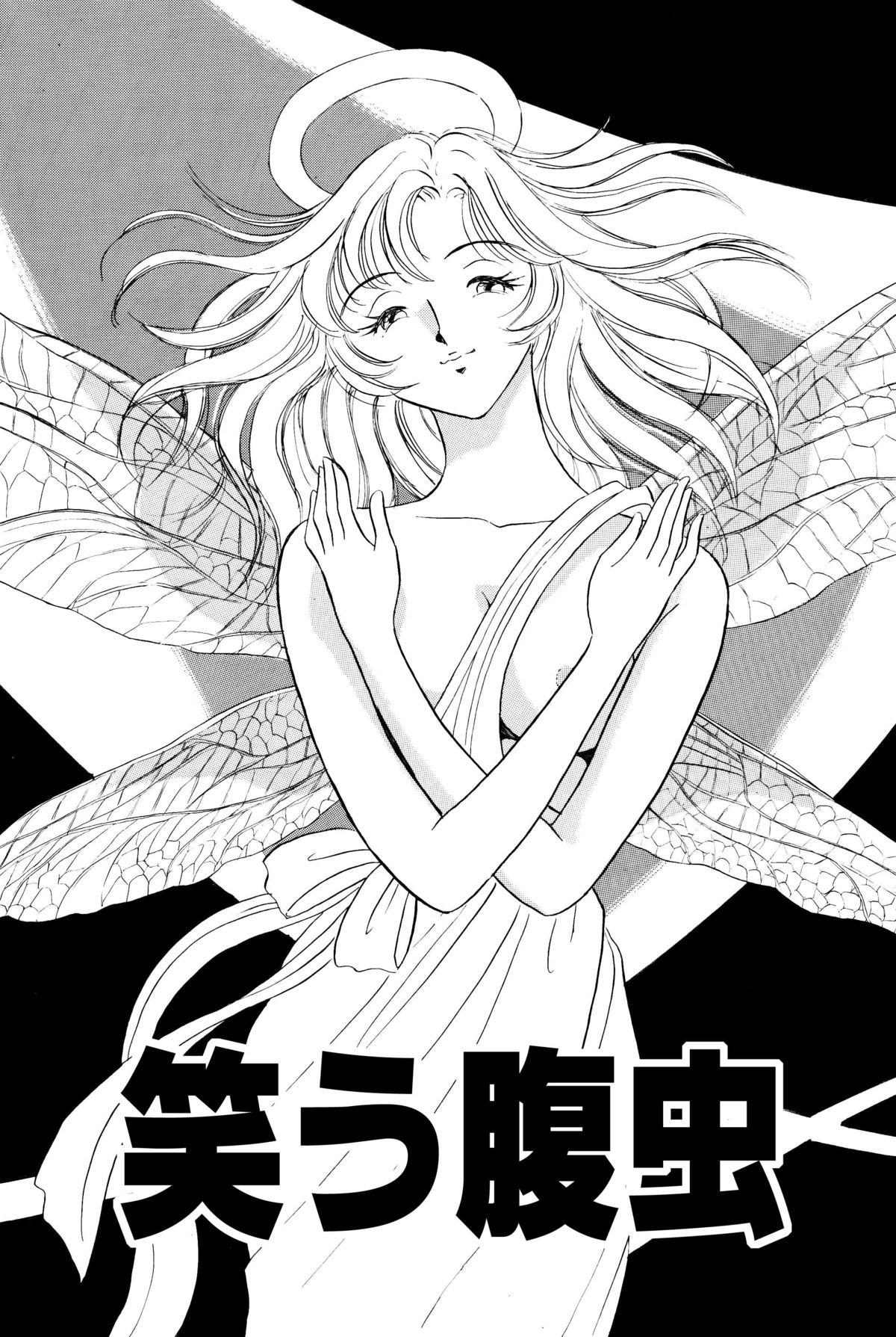 Kusuguri Manga 3-pon Pack - Page 19