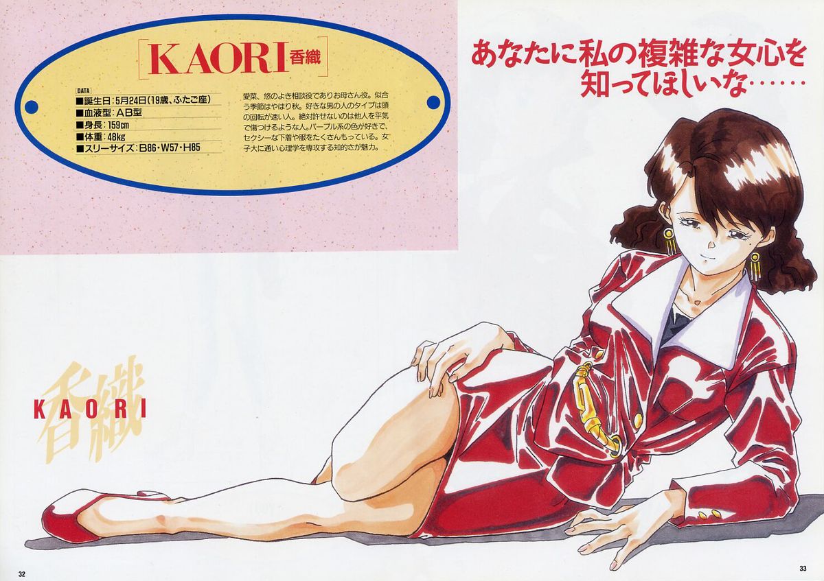 Super Real Mahjong PⅣ Artbook - Page 105