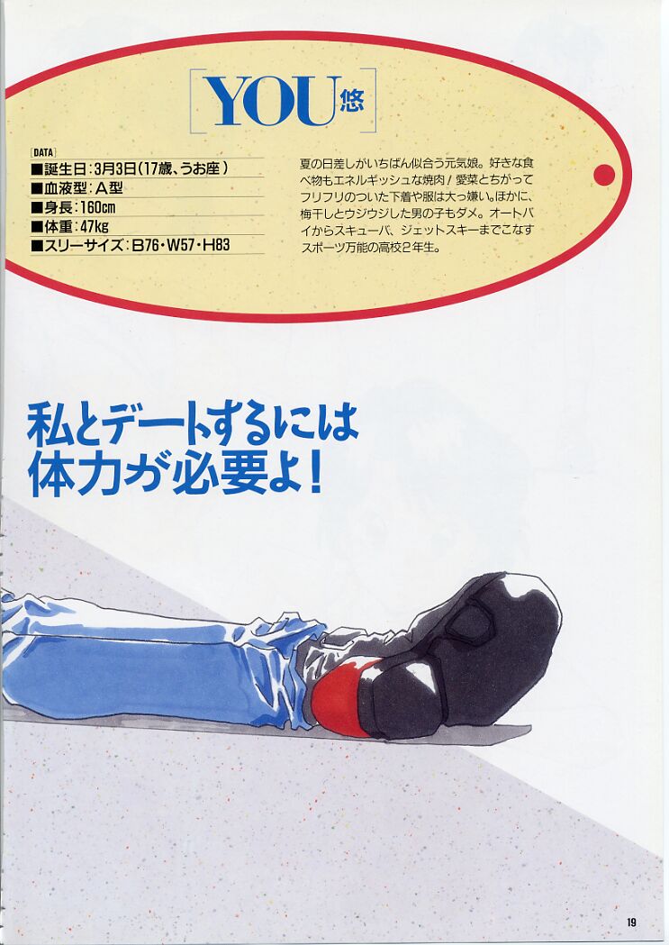 Super Real Mahjong PⅣ Artbook - Page 24