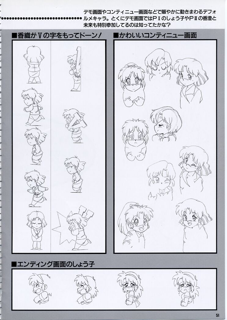 Super Real Mahjong PⅣ Artbook - Page 56