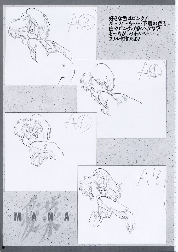 Super Real Mahjong PⅣ Artbook - Page 59