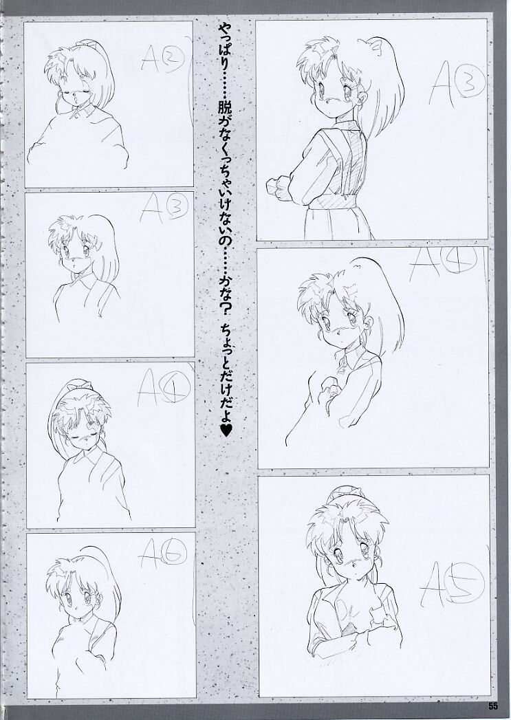 Super Real Mahjong PⅣ Artbook - Page 60