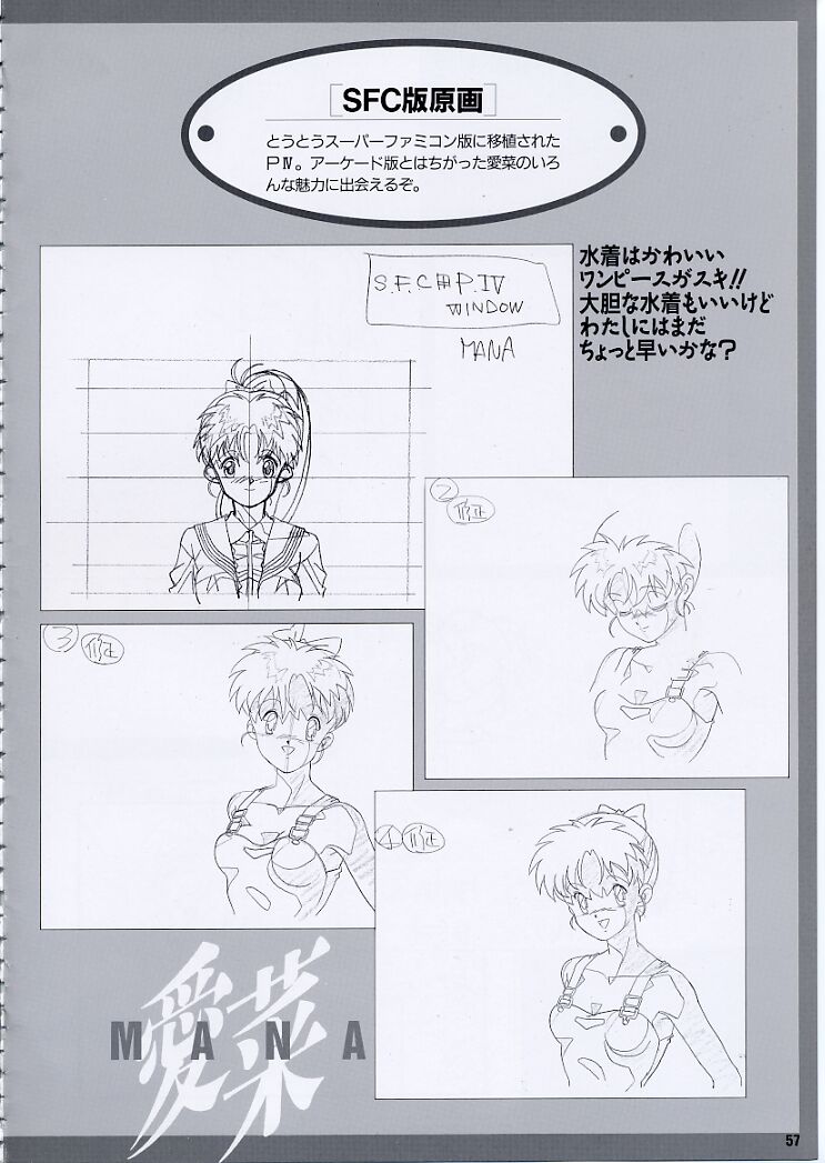 Super Real Mahjong PⅣ Artbook - Page 62