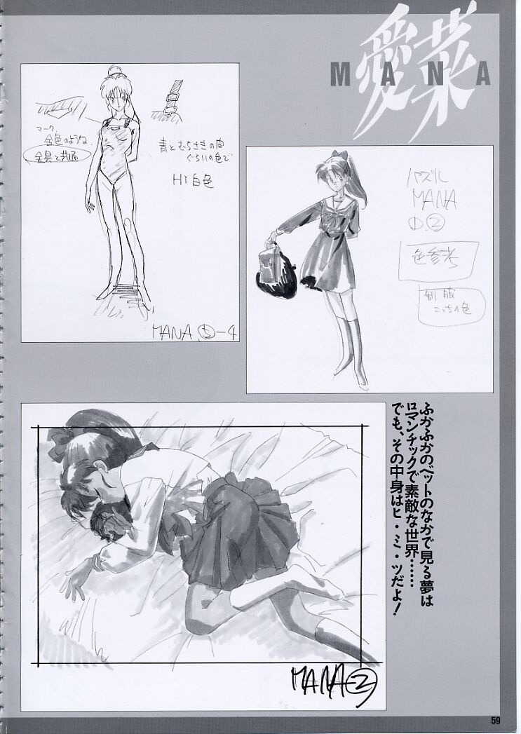 Super Real Mahjong PⅣ Artbook - Page 64