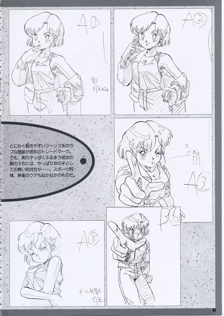 Super Real Mahjong PⅣ Artbook - Page 66