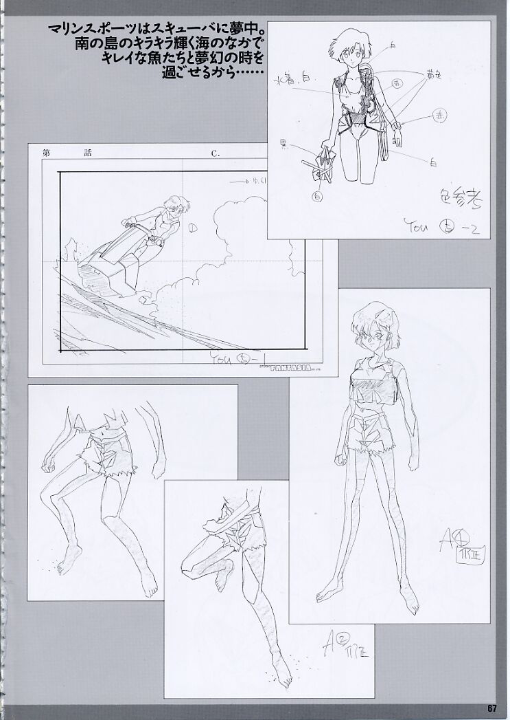 Super Real Mahjong PⅣ Artbook - Page 72