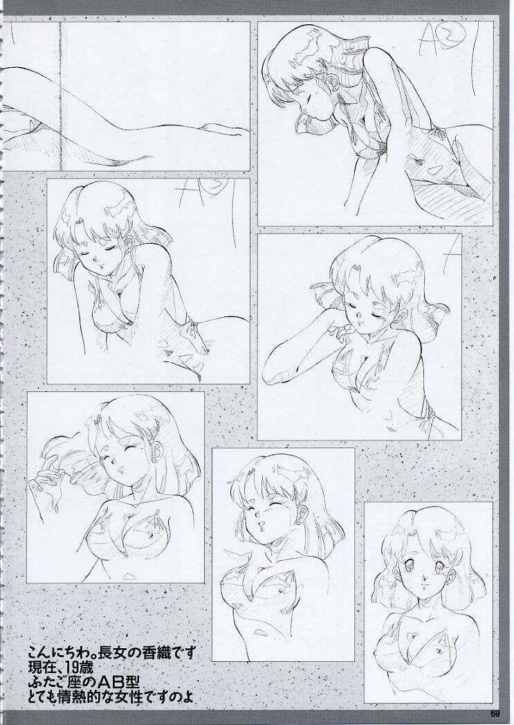 Super Real Mahjong PⅣ Artbook - Page 74