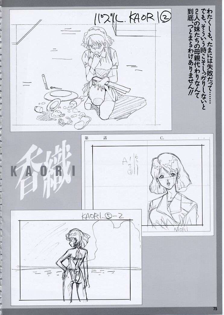 Super Real Mahjong PⅣ Artbook - Page 80