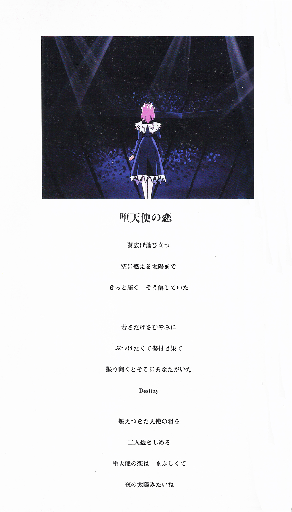 Fallen Angel Rina - Page 4